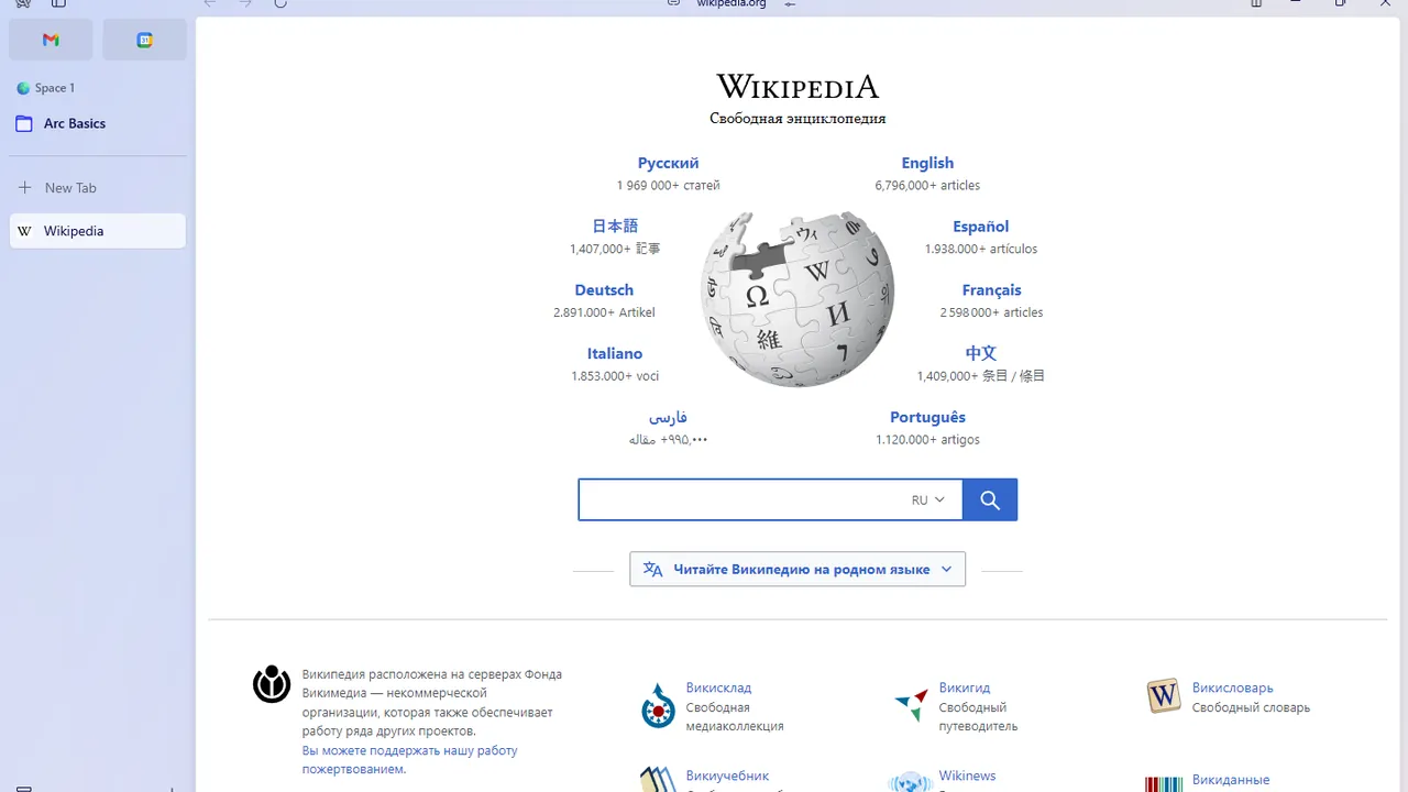 Arc Browser Windows Screenshot (version 1.3.2)
