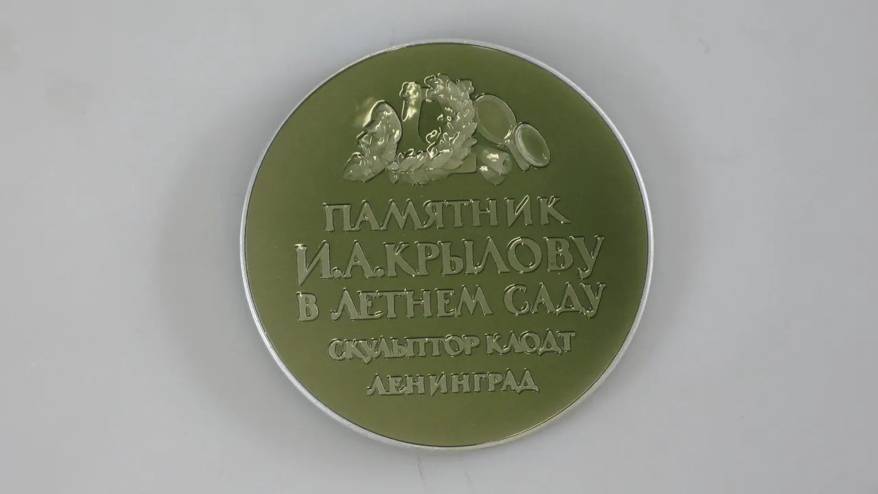 Penning met monument Ivan Krylov in Sint-Petersburg, objectnr PA 3109