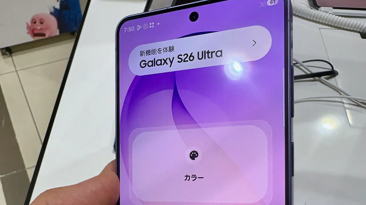 Galaxy S26 Ultra - 1